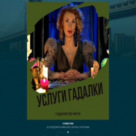 Скриншот главной страницы сайта mag-vip.website