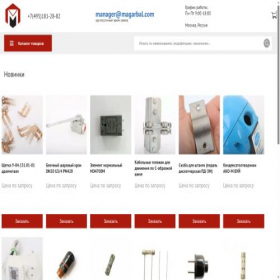 Скриншот главной страницы сайта magarbal.com