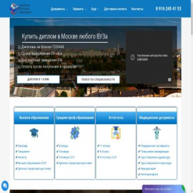 Скриншот главной страницы сайта magaz-diplom.com
