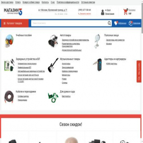 Скриншот главной страницы сайта magazin-03.ru