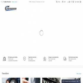 Скриншот главной страницы сайта magazin-avtoshin.ru