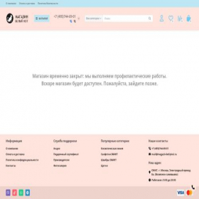 Скриншот главной страницы сайта magazin-beliykot.ru