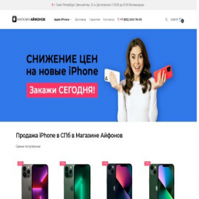 Скриншот главной страницы сайта magazin-iphone.ru