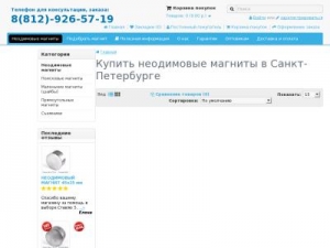 Скриншот главной страницы сайта magazin-magnit.ru