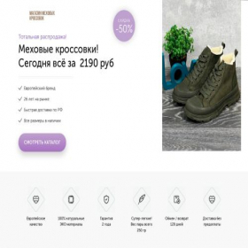 Скриншот главной страницы сайта magazin-mod24.ru