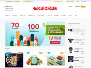 Скриншот главной страницы сайта magazin-na-divane55.ru