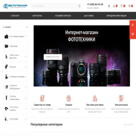 Скриншот главной страницы сайта magazin-photo.ru