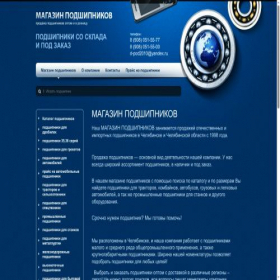 Скриншот главной страницы сайта magazin-podshipnikov.ru