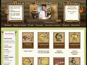 Скриншот главной страницы сайта magazin-samovarov.ru