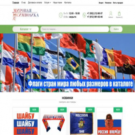 Скриншот главной страницы сайта magazin-simvoliki.ru