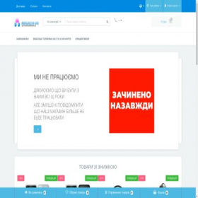 Скриншот главной страницы сайта magazin-ua.com.ua