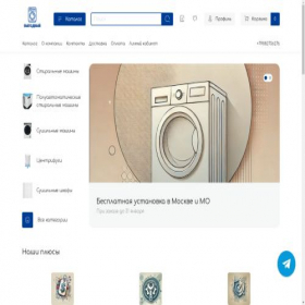 Скриншот главной страницы сайта magazin-vygodnyy.ru