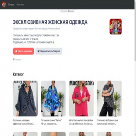 Скриншот главной страницы сайта magazin-zhenskoj-odezhdy-i-obuvi.clients.site