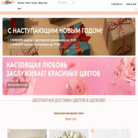 Скриншот главной страницы сайта magazin-zvetov.ru