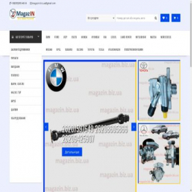 Скриншот главной страницы сайта magazin.biz.ua