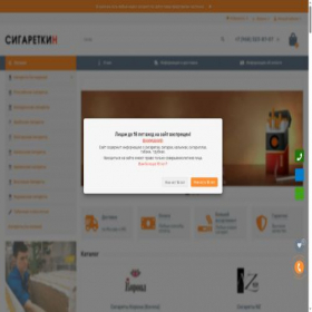 Скриншот главной страницы сайта magazin.sigioptom.shop
