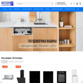 Скриншот главной страницы сайта magazin57.com
