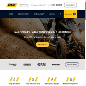 Скриншот главной страницы сайта magazinburan.ru