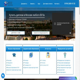 Скриншот главной страницы сайта magazindiploma.com
