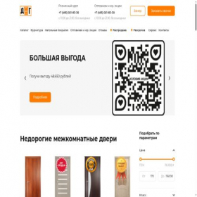 Скриншот главной страницы сайта magazindvery.ru