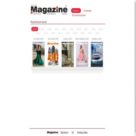 Скриншот главной страницы сайта magazine29.ru