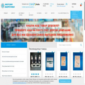 Скриншот главной страницы сайта magazinenergetiki.ru