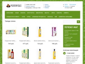 Скриншот главной страницы сайта magazinmasla.ru