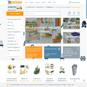 Скриншот главной страницы сайта magazinzavhoza.ru