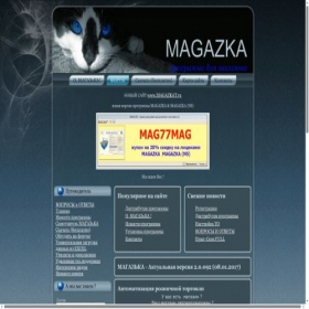 Скриншот главной страницы сайта magazka.com