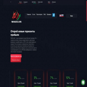 Скриншот главной страницы сайта magellan-ltd.com