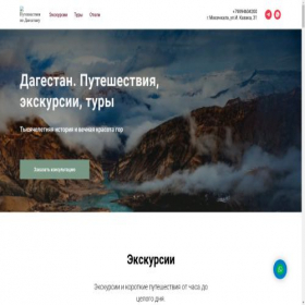 Скриншот главной страницы сайта magellan-tyumen.online