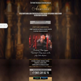 Скриншот главной страницы сайта maggia24.online