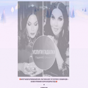 Скриншот главной страницы сайта magiachisel.pw