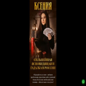 Скриншот главной страницы сайта magiawitch.com
