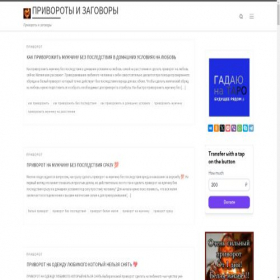 Скриншот главной страницы сайта magic-7ya.ru