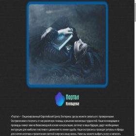 Скриншот главной страницы сайта magic-centr.ru