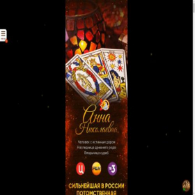 Скриншот главной страницы сайта magic-gadalka.online