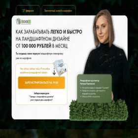 Скриншот главной страницы сайта magic-gardens.ru