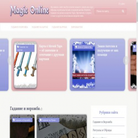 Скриншот главной страницы сайта magic-online.ru