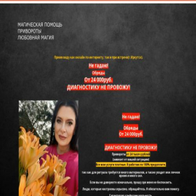 Скриншот главной страницы сайта magic-privorot-life.ru