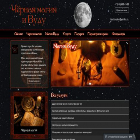 Скриншот главной страницы сайта magic-ritual.ru