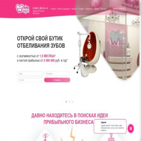 Скриншот главной страницы сайта magic-white.ru