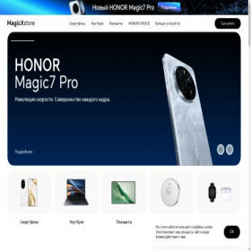 Скриншот главной страницы сайта magic-x-store.com