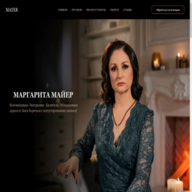 Скриншот главной страницы сайта magic777taro.ru