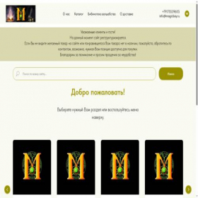 Скриншот главной страницы сайта magicbay.ru