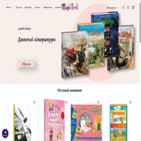 Скриншот главной страницы сайта magicbook.com.ua