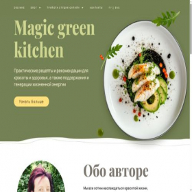 Скриншот главной страницы сайта magicgreenkitchen.com