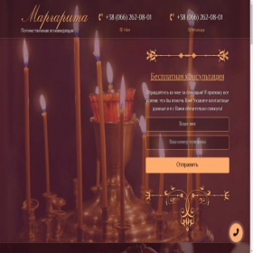 Скриншот главной страницы сайта magichelpes.com