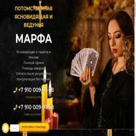 Скриншот главной страницы сайта magiciangreat.com