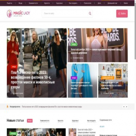 Скриншот главной страницы сайта magiclady.net